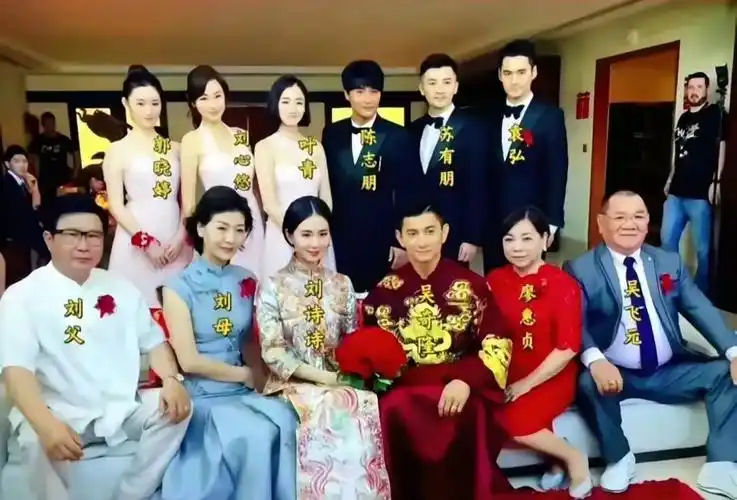 这是刘诗诗和吴奇隆在2016年举办婚礼时,与双方父母,伴郎伴娘的合影