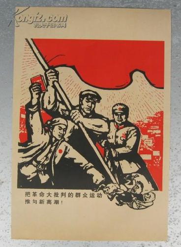 宣传画把革命大批判的群众运动推向新高潮