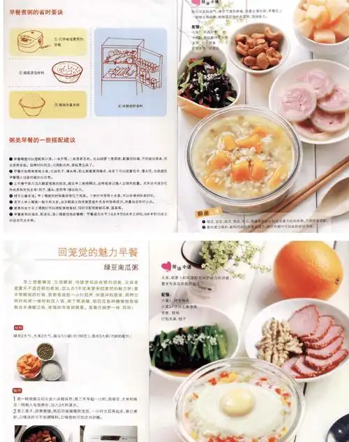 早餐营养餐食谱大全及做法简单又营养的早餐食谱