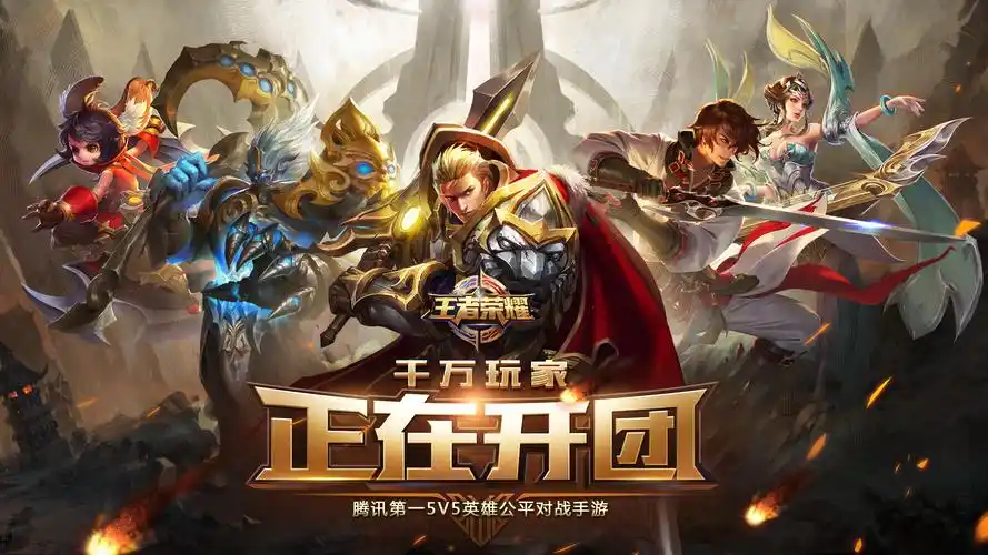 王者荣耀历代版本更新盘点你的回忆是从哪个版本开始的