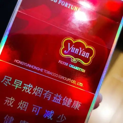 > 云烟(紫)商品评价 > 新年快乐