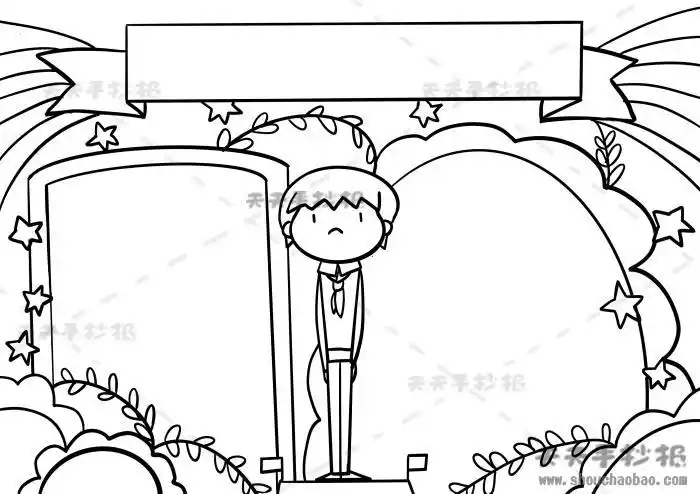 初中万能空白手抄报模板大全实用又好看的手抄报版面设计图