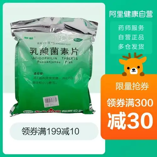 多多乳酸菌素片50片/袋消化不良小儿腹泻肠炎肠道菌群失调