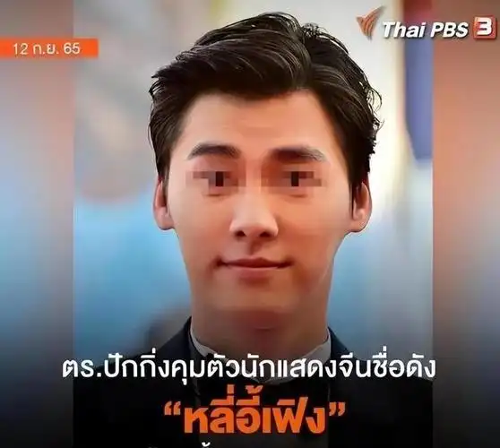 李易峰病情现已曝光疑似退圈后迎娶泰国公主或计划在泰国扩张