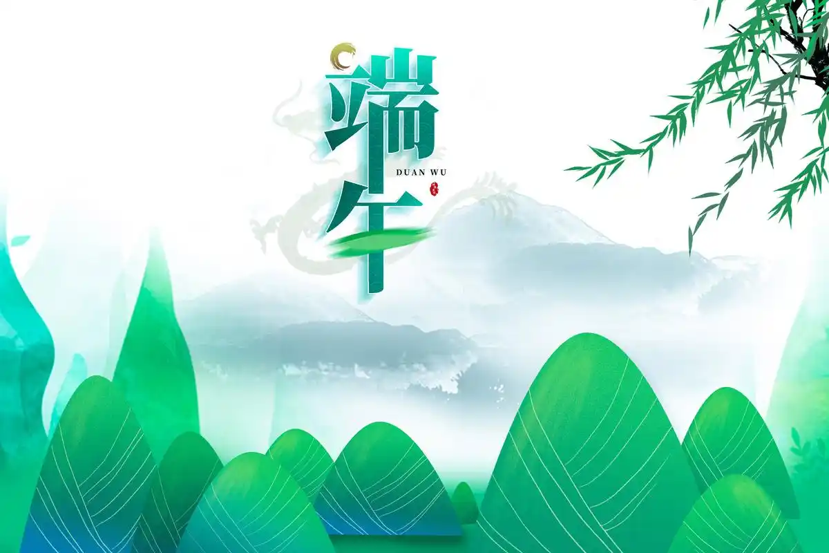 五月五端午节安康问候语