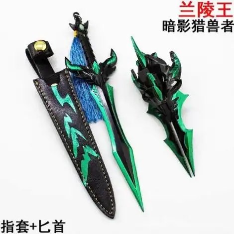 王者荣耀兰陵王的武器叫什么