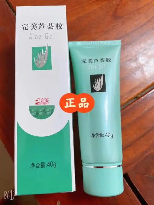 完美芦荟胶如何辨别正品