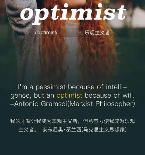 optimist:  n.乐观主义者