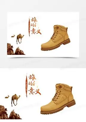 鞋子海报设计图片素材高清下载_鞋子海报文案创意矢量图片大全_熊猫