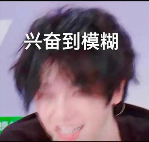 华晨宇表情包第五弹