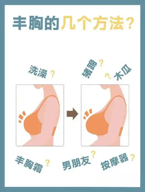 姐妹们快学起来啊#真正有效的丰胸方法  #丰胸小妙招  #姐妹  #姐妹