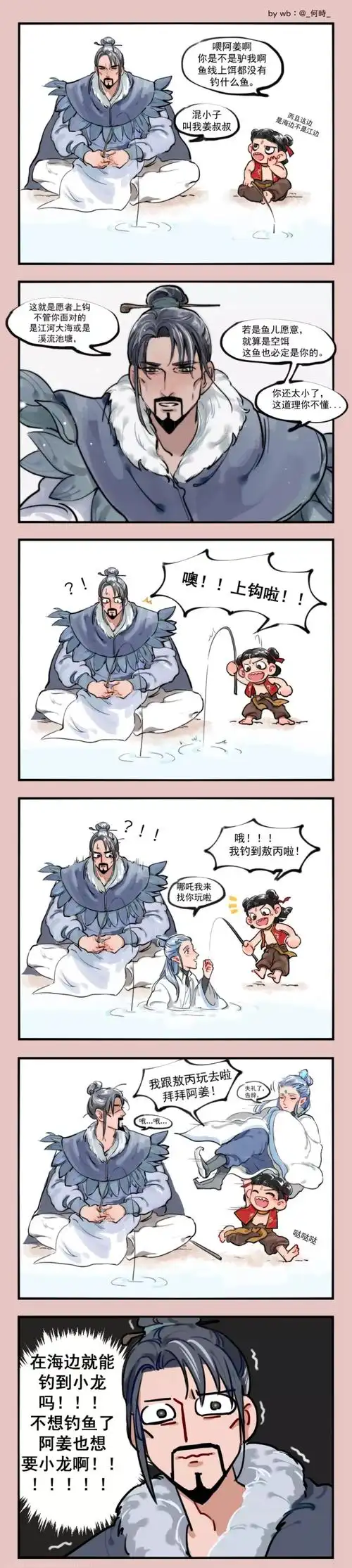 哪吒之魔童降世 哪吒×敖丙 cr:何時