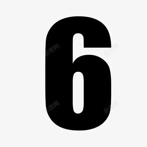 数字6