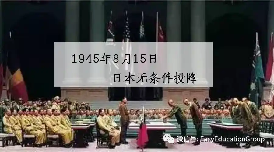 《终战诏书》宣布无条件投降△日本天皇裕仁宣布日本正式投降72年前的