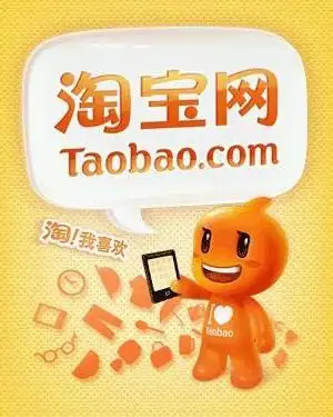 淘宝网客户端下载