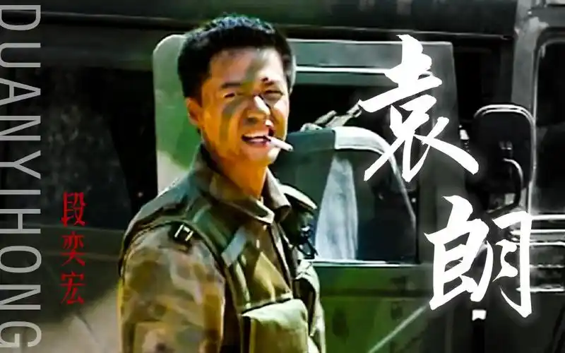 袁朗段奕宏士兵突击高燃踩点混剪一见袁朗误终身