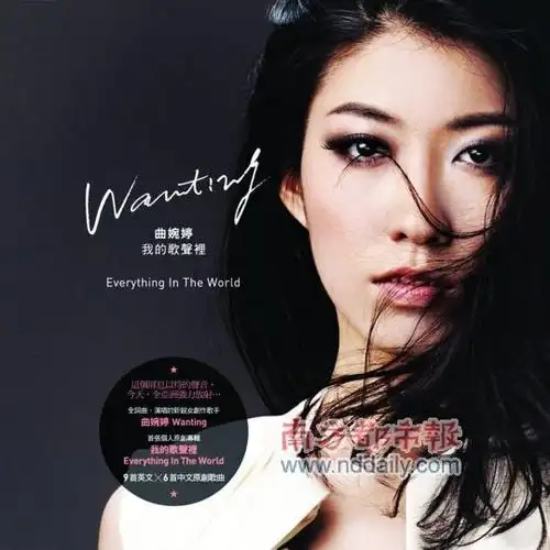 李代沫唱《我的歌声里》 曲婉婷发律师函表抗议