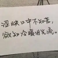 伤感纯文字微信头像
