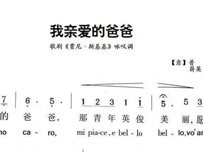 我亲爱的爸爸 歌谱 简谱