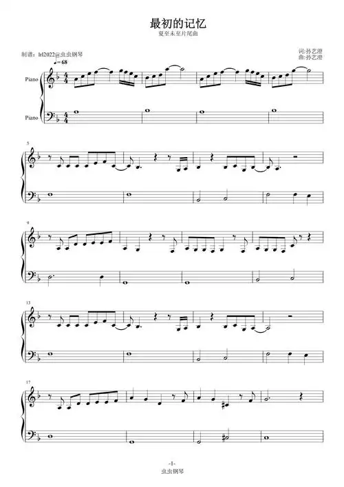 最初的记忆钢琴谱-徐佳莹-lrl2022-虫虫钢琴