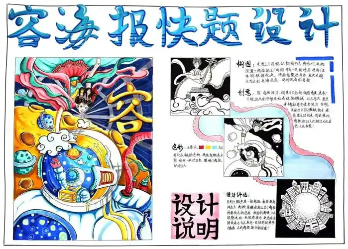 视觉传达设计手绘模板分享