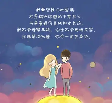 经典浪漫的爱情文字图片我会爱你好久好久