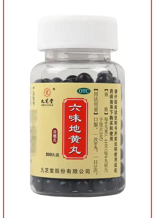九芝堂 六味地黄丸200丸 滋阴补肾 3盒装