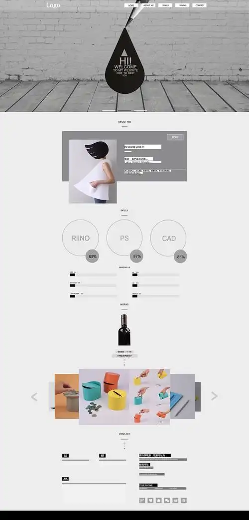 个人网页设计练习