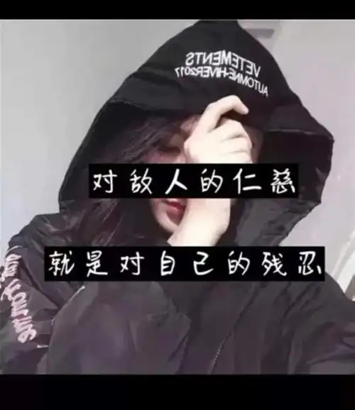 怎么陪你犯贱到底00后专用霸气句子没死就不要吧自己当废物我的个性