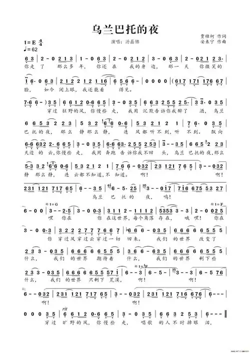 箫曲|《乌兰巴托的夜》箫演奏