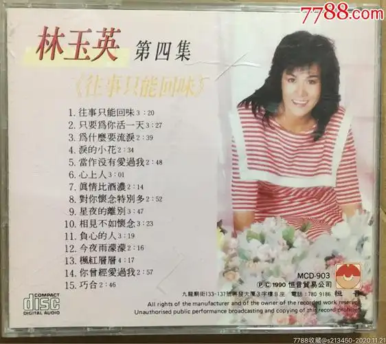 林玉英第四集往事只能回味