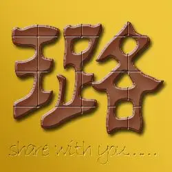 谁能帮我做一个"璐"字qq头像