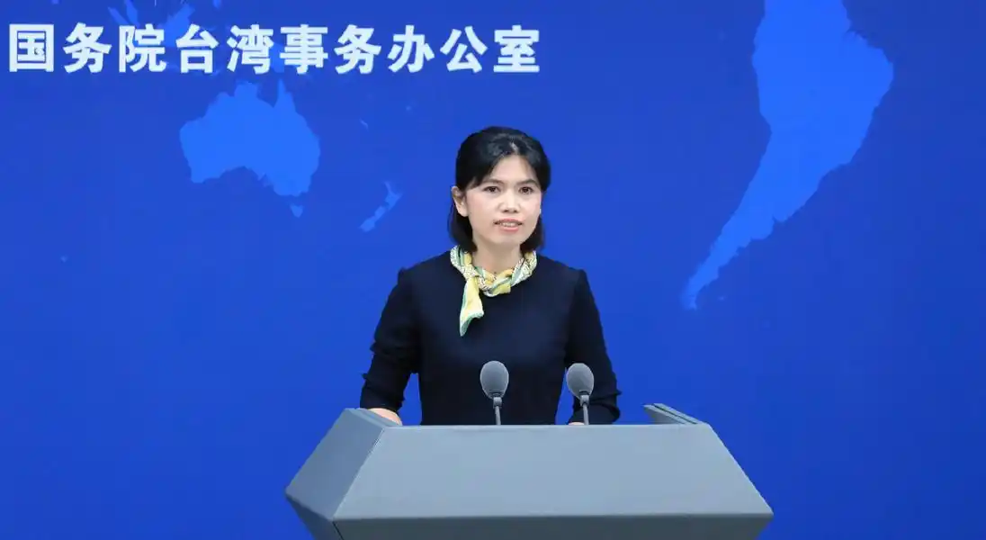 2021年9月18日,国台办发言人朱凤莲答记者问.