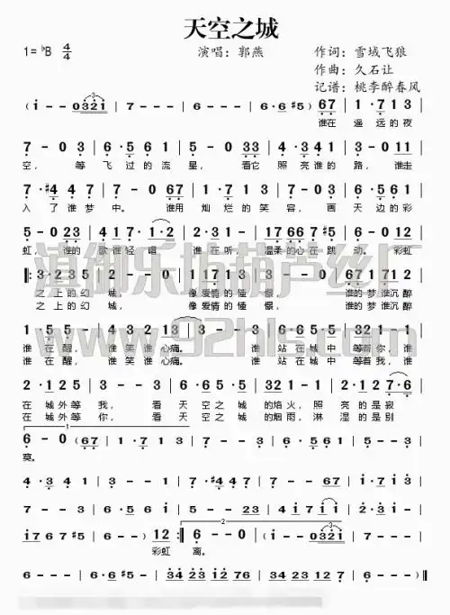 谁有天空之城的巴乌简谱