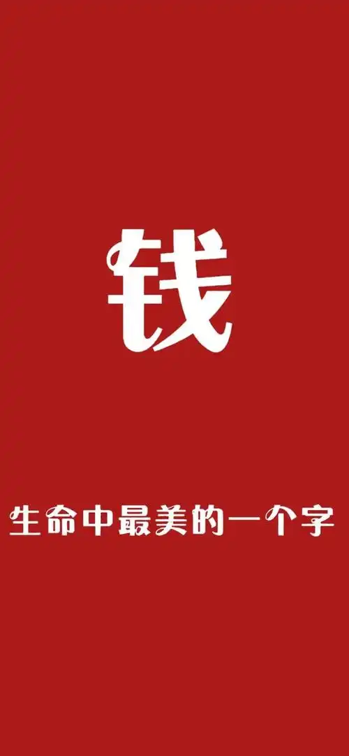 我爱学习,学习使我快乐,红色励志壁纸图片(超级好看的红色系壁纸)