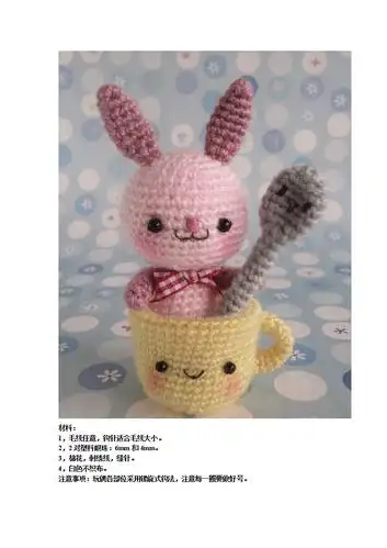 《兔子杯子 钩针玩偶图解》.doc 4页