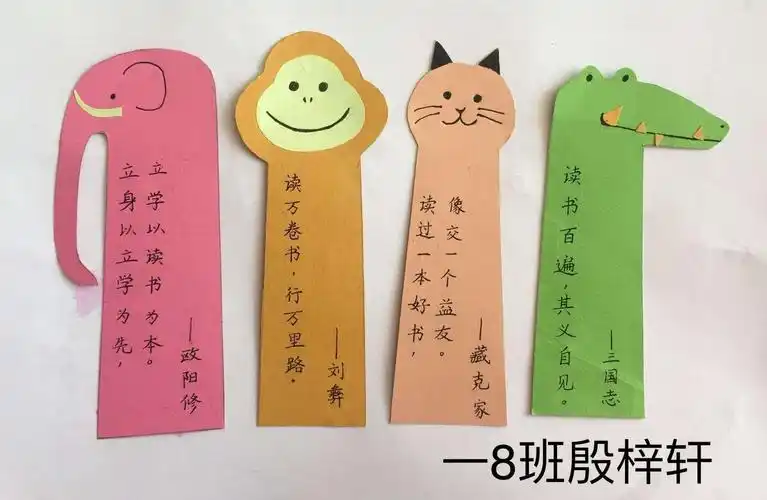 童心妙笔绘书签,方寸世界蕴书情——一(8)班"创意书签"制作大赛活动