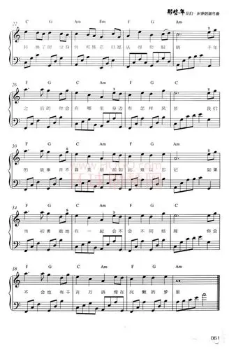 星月神话(原版)-金莎钢琴谱-环球钢琴网