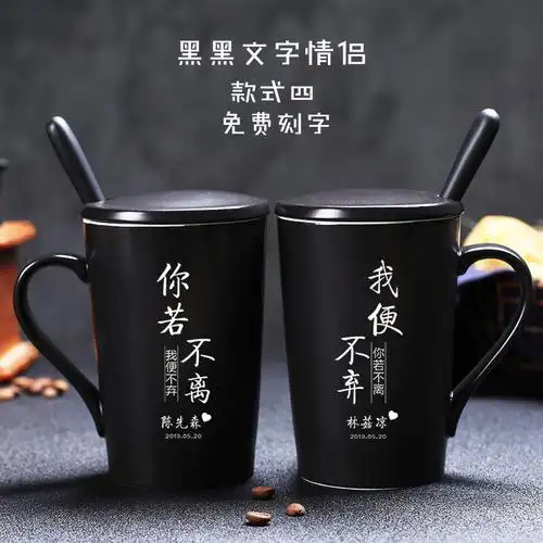 一生世呵护好7不忘初心,方得始终8今生今世,永不;情侣杯子刻字可以刻"