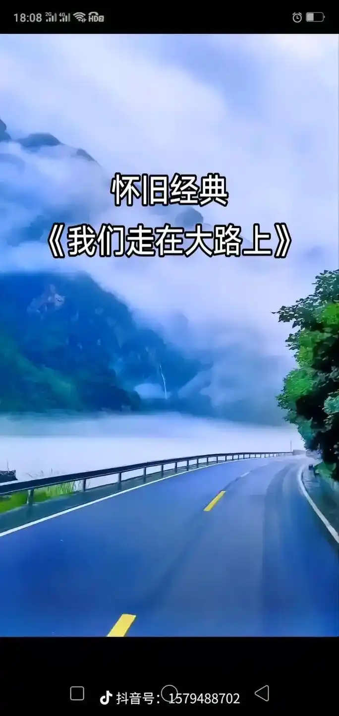 革命经典红歌《我们走在大路上》#愿时光不老愿岁月静好 #感谢 - 抖音
