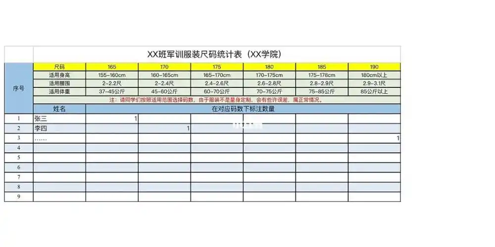 军训服  #军训服装选尺码怎么选尺码啊 身高159 体重8384斤左右 冬训