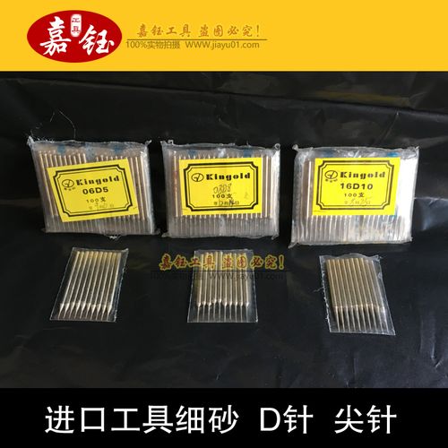 进口玉雕工具 d尖针 金刚石玉石雕刻磨针 打孔针扩孔刻字镂空钻头