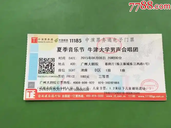 2015年夏季音乐节牛津大学男声合唱团电子门票-晚会/演出门票-7788