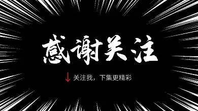 创意爆炸放射线引导关注抖音背景图