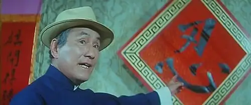 八大功夫之元家班——卧虎藏龙『上』