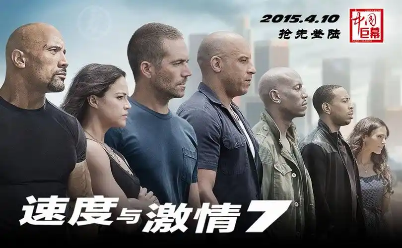 速度与激情7 预告海报 - mtime时光网