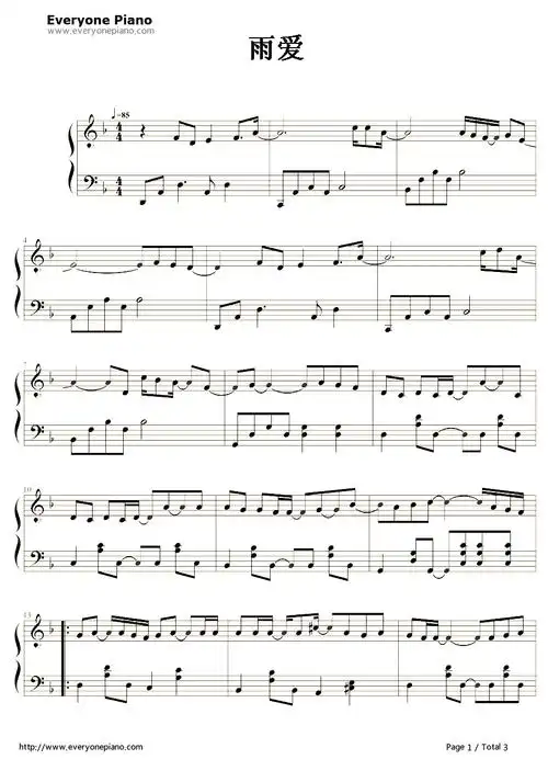 雨爱钢琴谱_杨丞琳_海派甜心片尾曲
