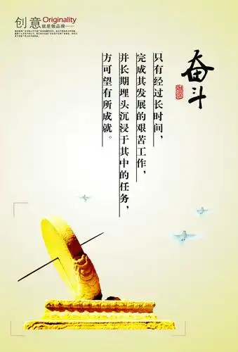 奋斗主题展板背景素材图片