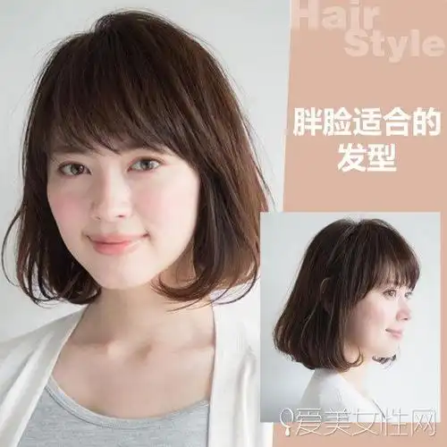 胖圆脸适合什么发型,9款胖脸适合的发型介绍