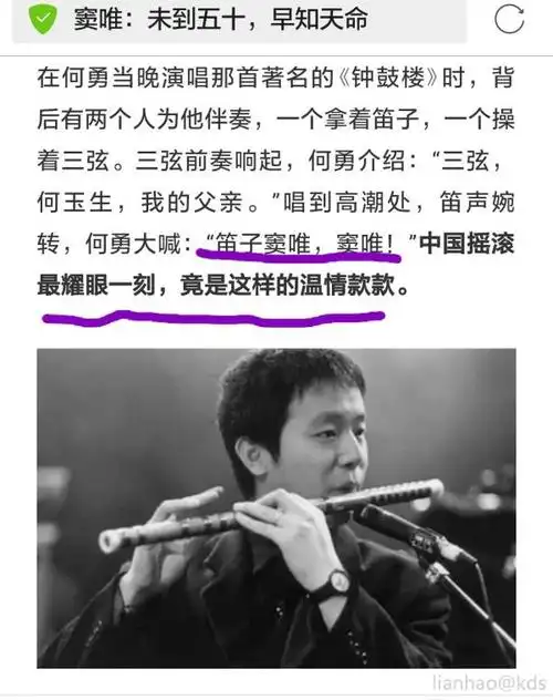 窦唯的初恋正牌女友,打几分?-宽带山kds-宽带山社区-城市消费门户